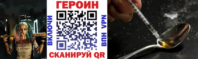 Героин афганец  купить закладку  Лянтор 
