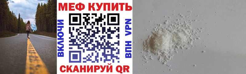 МЯУ-МЯУ VHQ  площадка клад  Лянтор 