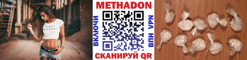наркота Лянтор МЕТАДОН VHQ